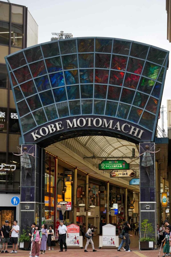 Ulica handlowa — Kobe Motomachi.